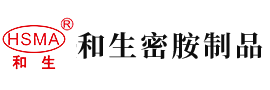 胖熟女色视频安徽省和生密胺制品有限公司